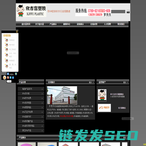 ﻿东莞市欣吉富塑胶制品有限公司