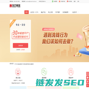 东方基金管理股份有限公司
