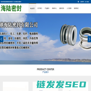 张家港海陆密封有限公司