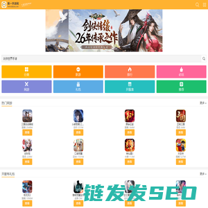 第一手游网