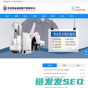 邦太燃气灶维修电话