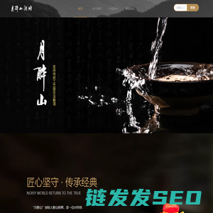 月醉山酒坊