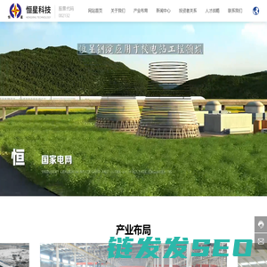 河南恒星科技股份有限公司