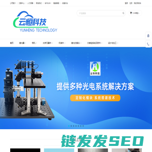 武汉云恒科技有限公司