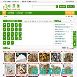 中草网
