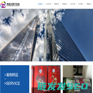 深圳紫极光数字设备有限公司