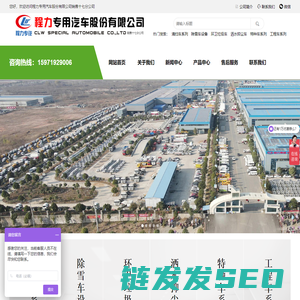 程力专用汽车股份有限公司销售十七分公司