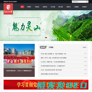 灵山县文化馆