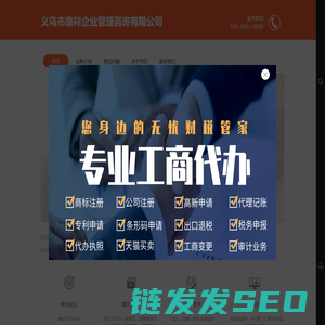 东阳注册公司
