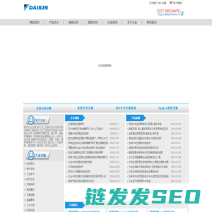 杭州大金空调