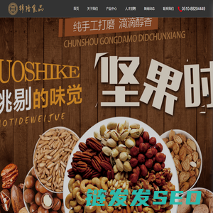 无锡市锦隆食品有限公司