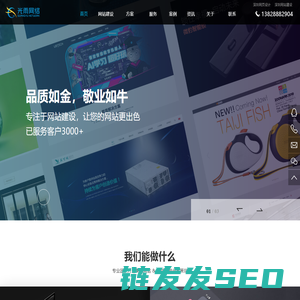 深圳网站建设