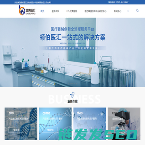 医疗器械二类/三类注册咨询