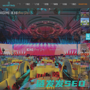 成都活动策划公司