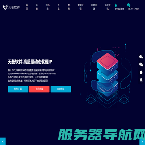 无极IP官方网站
