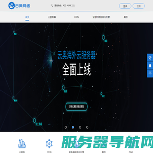 云奥网络