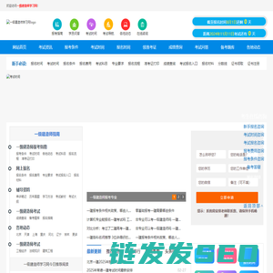 一级建造师考试时间