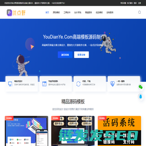 源码模板建站平台