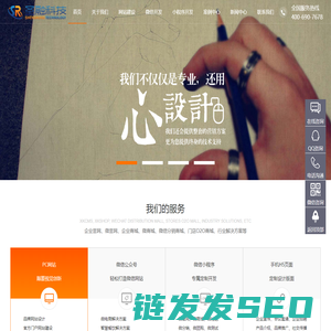 网站建设