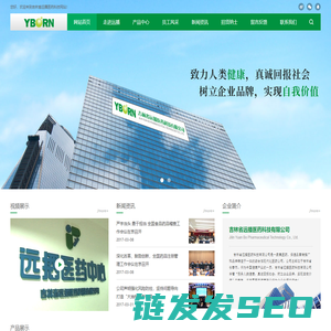 吉林省远播医药科技有限公司