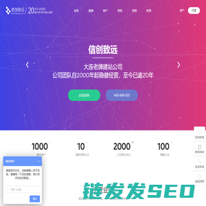 大连网站建设制作设计