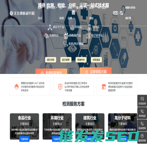 大型综合分析检测公司