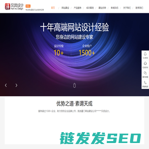 厦门网站建设
