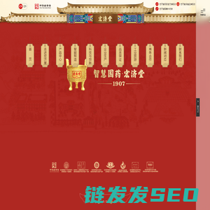 山东宏济堂制药集团股份有限公司