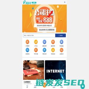 公司注册