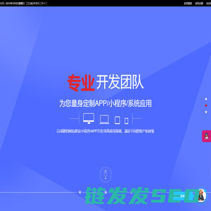 武汉APP开发
