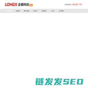 海口网站制作