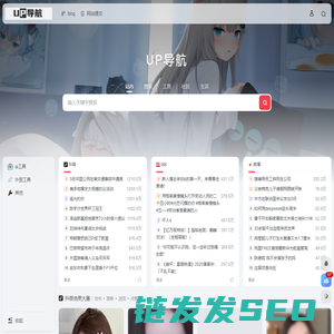 up导航