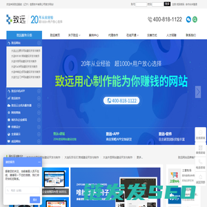 大连网站建设制作设计