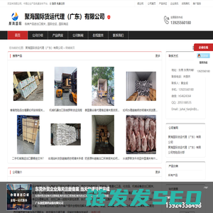 专业中药材
