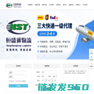 国际快递