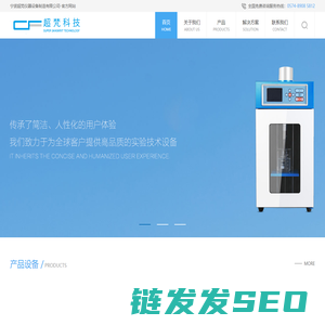 超声波破碎仪,冻干机,研磨仪,宁波超梵仪器设备制造有限公司