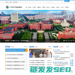 青岛滨海学院阳光招生网