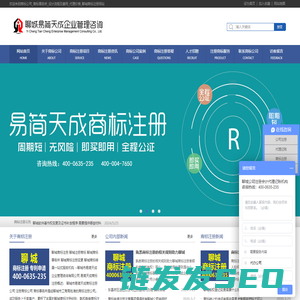 聊城商标注册