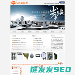 上海江云仪表厂