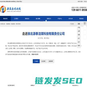 高铁预埋件