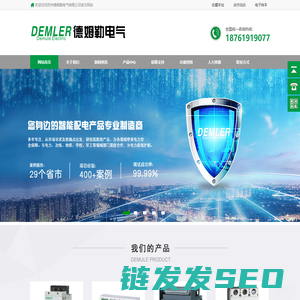 苏州德姆勒电气公司