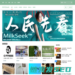 北京养生