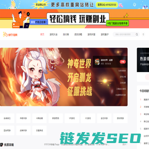 手游下载