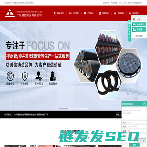 广东球墨铸铁管