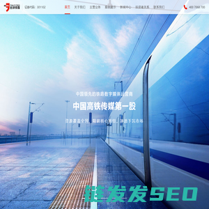 兆讯传媒广告股份有限公司