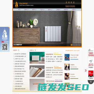 北京采暖散热器厂