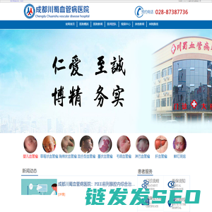 成都治疗血管瘤医院排名