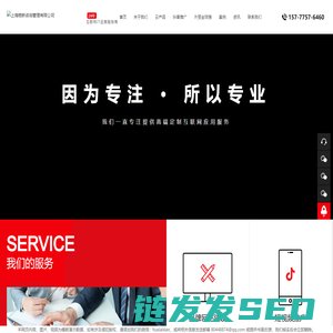 上海网站制作