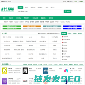 第七在线导航(顺富网络)
