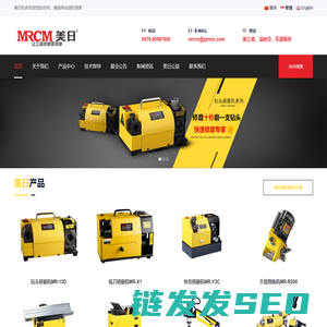 mrcm美日机床钻头研磨机,铣刀研磨机,丝攻研磨机,倒角机,锯片磨齿机,磨钻头机,钻头磨刀机,磨铣刀机